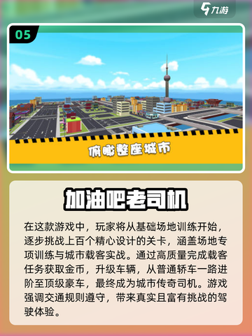 🎮2025超火驾驶游戏下载合集！🔥截图6
