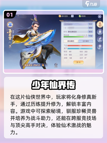 回合制网游推荐💥2025热门游戏下载✨截图2