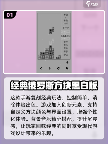🔥2024免费俄罗斯方块手游推荐⬇好玩到停不下来！截图2
