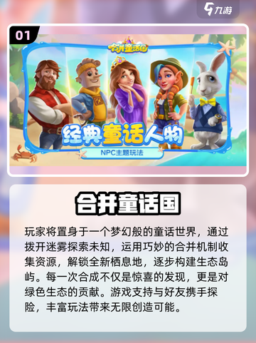 🔥2025超火休闲游戏TOP榜🎮轻松玩爆朋友圈！截图2