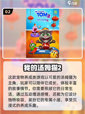 🔥2025最耐玩汤姆猫游戏大汇总！🎮截图3