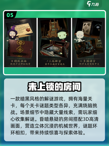 🔥2025最耐玩的后室手游排行✨正版下载攻略来啦！🎮截图6