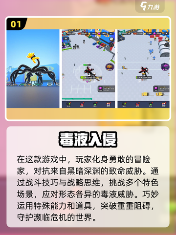 2025毒液手游🔥变身毒液必玩排行榜！截图2