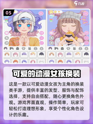 2025必玩！天使换装手游TOP榜👑截图6