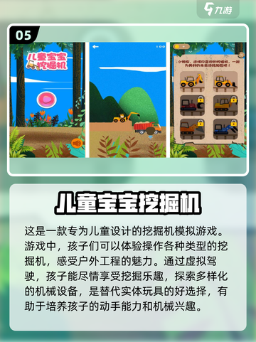 宝宝早教手游推荐🎉，2岁娃玩了超迷恋！截图6