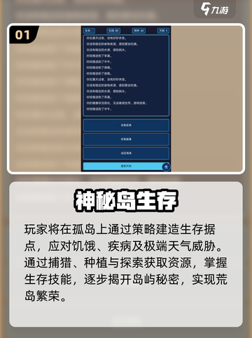 🔍2025最火解谜岛游戏🔥截图2
