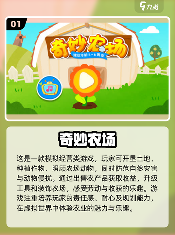 2024必玩🔥免费儿童益智游戏下载推荐💡截图2