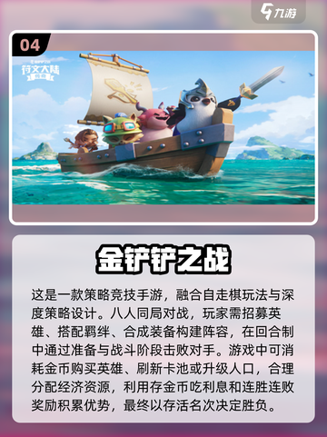 🔥2025必玩手游🔥竞技大全下载分享🎮截图5