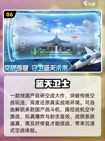 ✈2025最火免费飞机游戏TOP榜🔥截图7