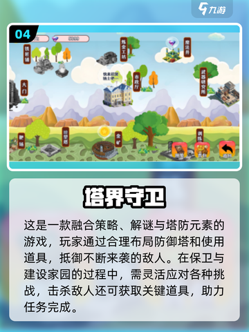 🔥2025免费手游TOP榜！不氪金超耐玩🎮截图5