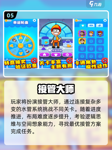 🔥2025最火接水管游戏排行榜！🎮水管工必玩清单💧截图6