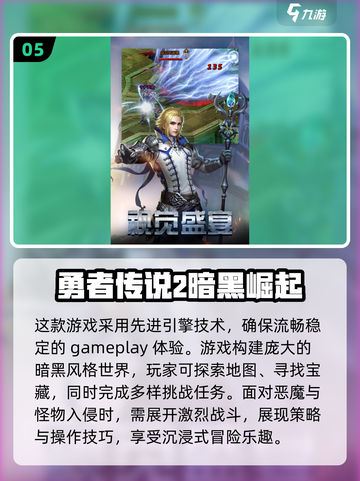 暗黑手游合集🔥2024必玩暗黑系列游戏汇总🎉截图6