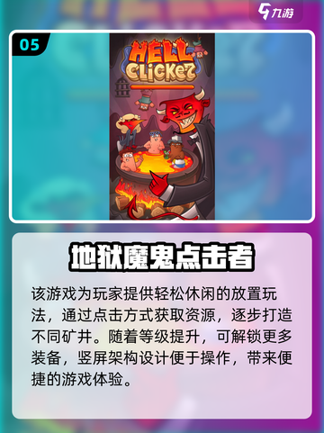 🔥2025高人气魔鬼游戏大揭秘！😱截图6