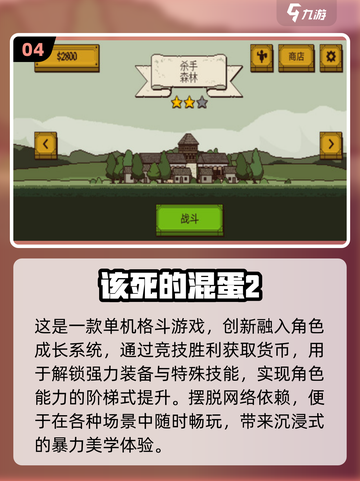🔥2025超火七龙珠小游戏下载推荐！🎮✨截图5
