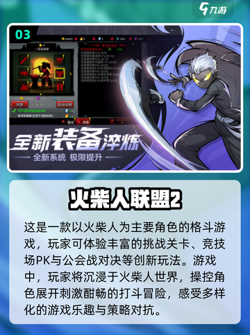 🔥2024超人气闯关手游推荐🎉玩到停不下来！截图4