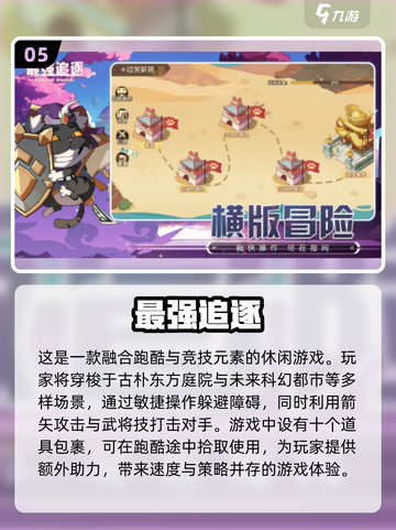 🔥2025必玩🔥多人联机手游推荐🎉截图6