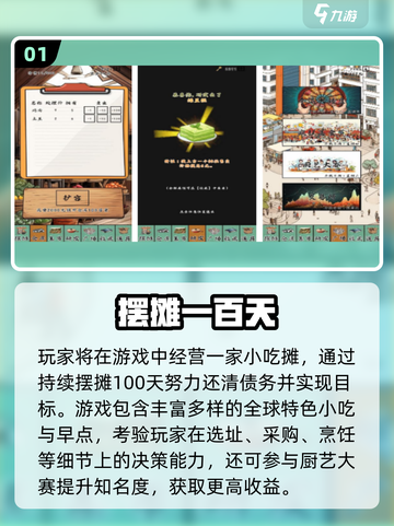 🔥2025最火摆摊游戏推荐！🎮地摊经济新玩法，免费畅玩赚大钱！截图2