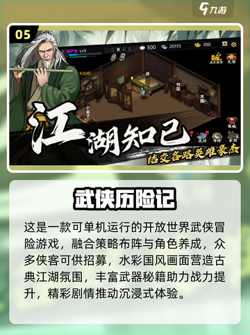 🔥2025最火武侠手游榜单出炉！✨截图6