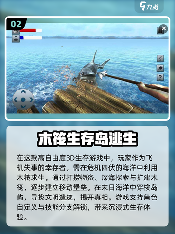 🔥2025年超耐玩的野外生存手游推荐🔥截图3