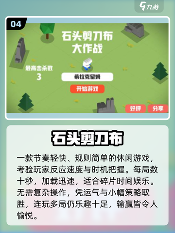 🔥2025耐玩不犯规游戏TOP榜💥截图5