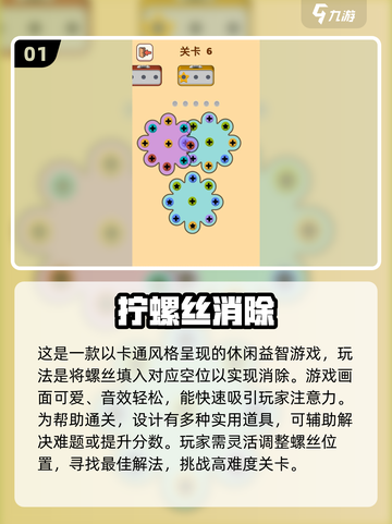 🔥2025单机小游戏TOP榜！无网络也能嗨玩！🎮截图2