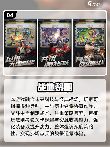 🔥2025最火士兵游戏推荐！🎮好玩到停不下来截图5