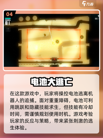 🔥2024必玩的高能逃亡游戏推荐🎉截图5
