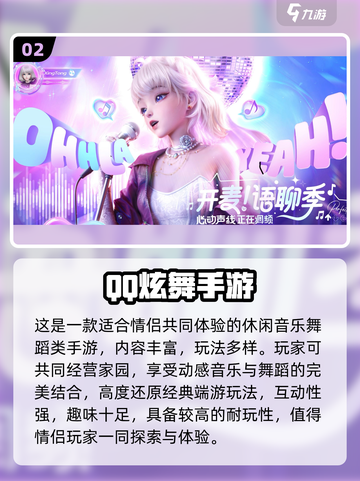 💘2025情侣必玩网游合集！甜蜜开黑不腻在一起截图3