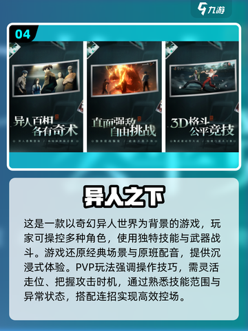 🔥2025必玩手游排行榜🌟未来热门网游大揭秘！截图5