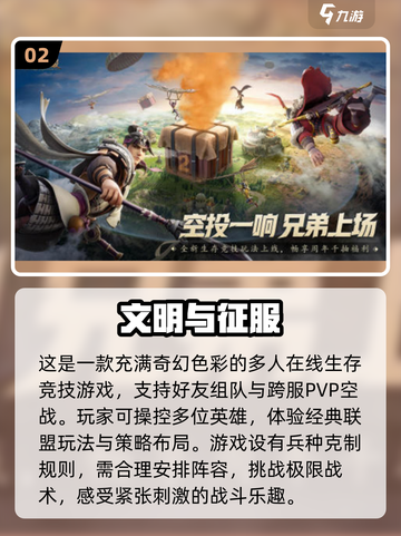 🔥2024联机生存手游大盘点，这些游戏超好玩！🔥截图3