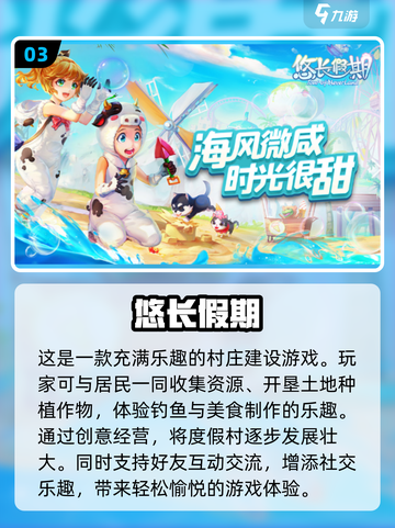 🌸2024超自由治愈游戏合集，玩到停不下来！🎮截图4
