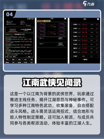 2025必玩武侠单机！🔥类似侠客风云传推荐截图5