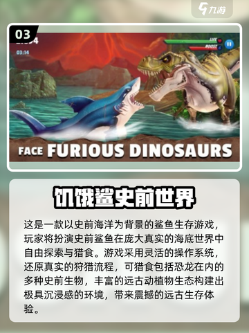 🔥2025必玩饥饿游戏TOP榜💥经典推荐来袭🚀截图4