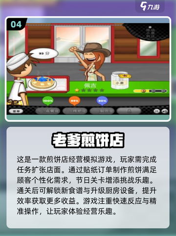 🔥2025最火老爹手游推荐💥玩到停不下来！截图5