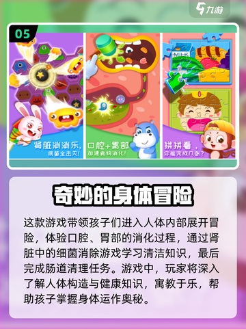 2023🔥超好玩的免费少儿游戏推荐🎉截图6