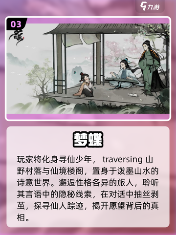 15款唯美解谜游戏🔥2025必玩合集✨截图4