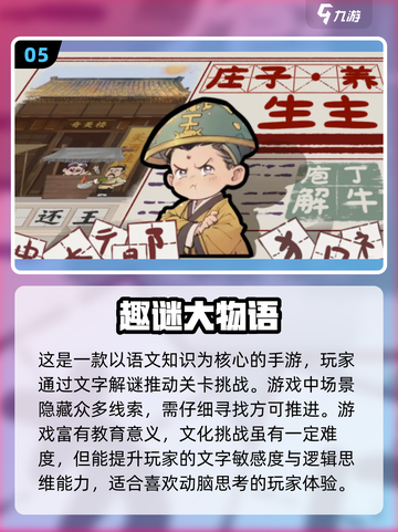 🔥2025必玩解谜游戏免费下载，安卓玩家有福啦！🎮截图6