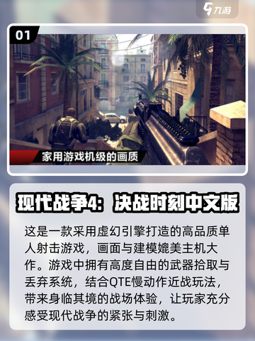 🔥2024必玩枪战手游下载大全🔫截图2