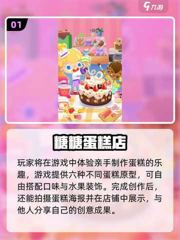 🍰爆款手游推荐！2025超火做蛋糕游戏合集✨截图2