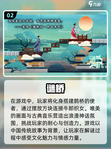 🔥2024必玩！经典初中益智游戏大推荐🎮截图3