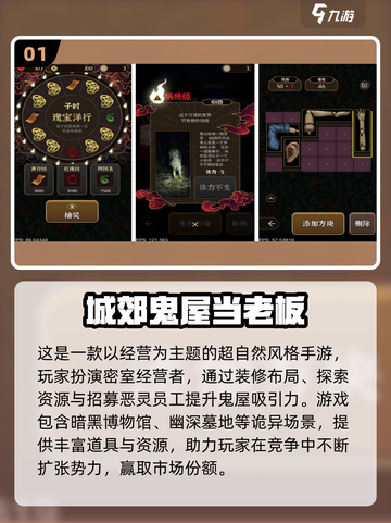 👻2025最火鬼屋手游大揭秘！玩到停不下来截图2