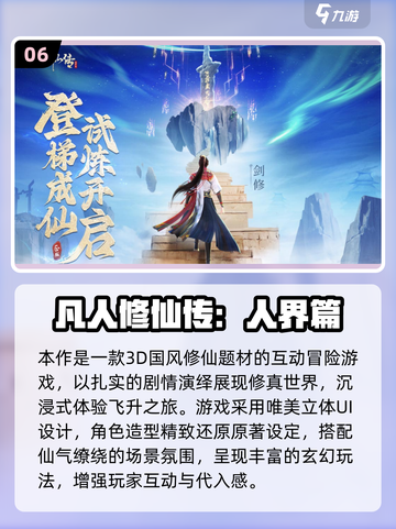🔥2023手游排行榜TOP10出炉！🎮经典必玩神作都在这了！截图7