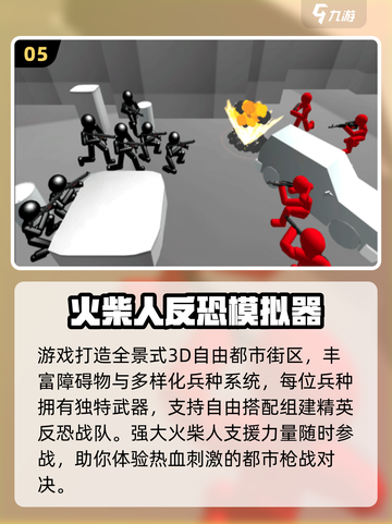 🔥2025超火火柴人大战小游戏推荐💥🎮截图6
