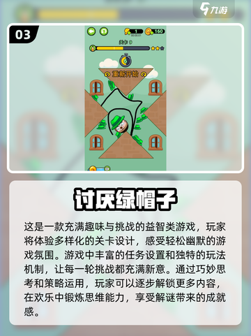 戴帽子小人游戏来啦！😍2024超耐玩休闲手游盘点截图4