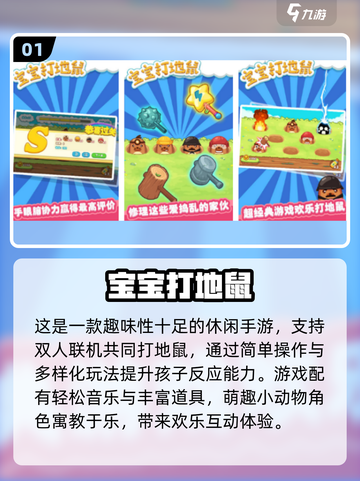 🔥2025最火双人儿童手游TOP榜🎮截图2