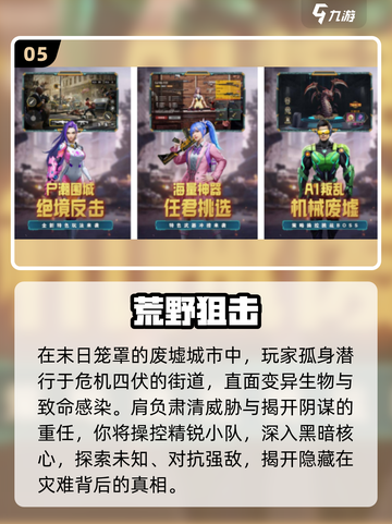 🔥2025最火FPS手游TOP榜💥截图6