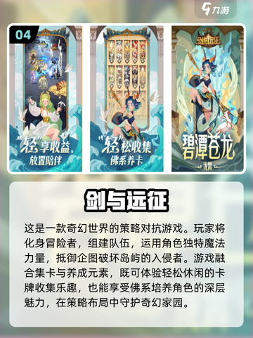 2024放置手游🔥排行榜！必玩推荐💎截图5