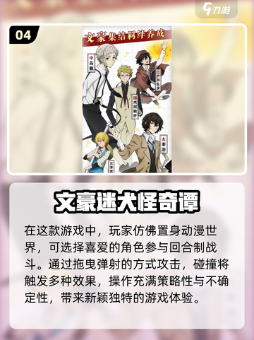 2024必玩！🔥超有趣日本游戏合集✨截图5