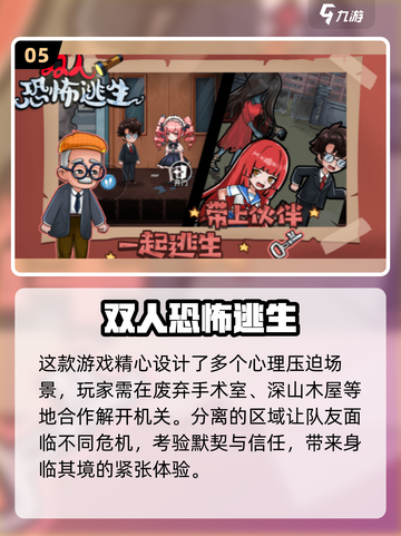 两人解谜手机游戏推荐💥2025超耐玩🔥截图6
