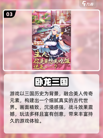 🔥三国美女手游TOP榜！2025必玩爆款来袭💥截图4